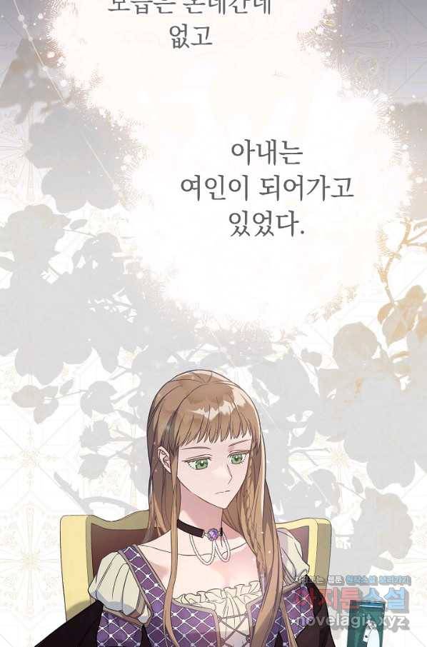 결혼 장사 46화 23