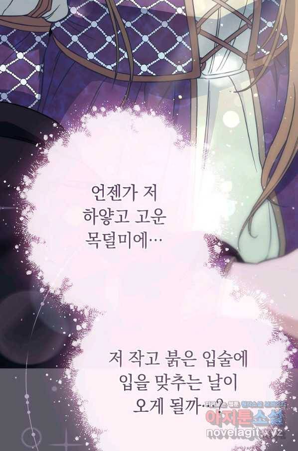 결혼 장사 46화 26