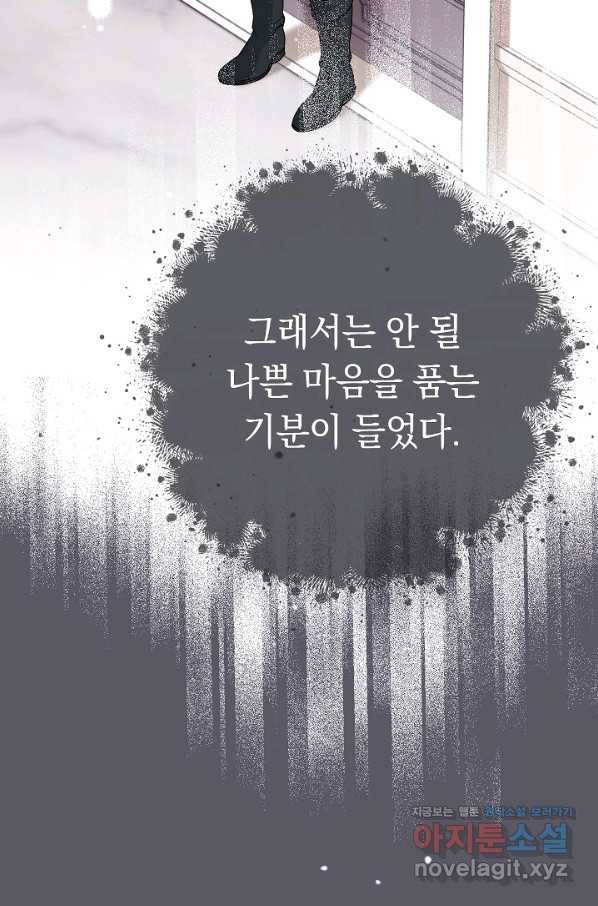 결혼 장사 46화 31