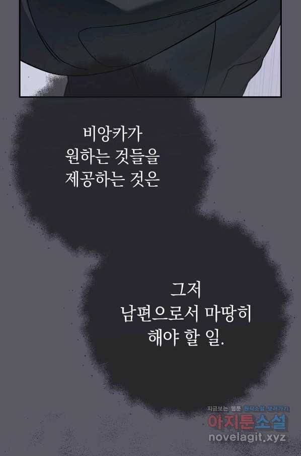 결혼 장사 46화 33