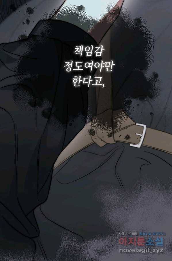 결혼 장사 46화 35