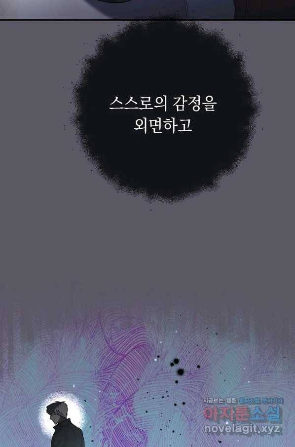 결혼 장사 46화 37
