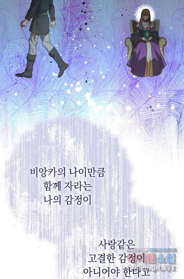 결혼 장사 46화 38