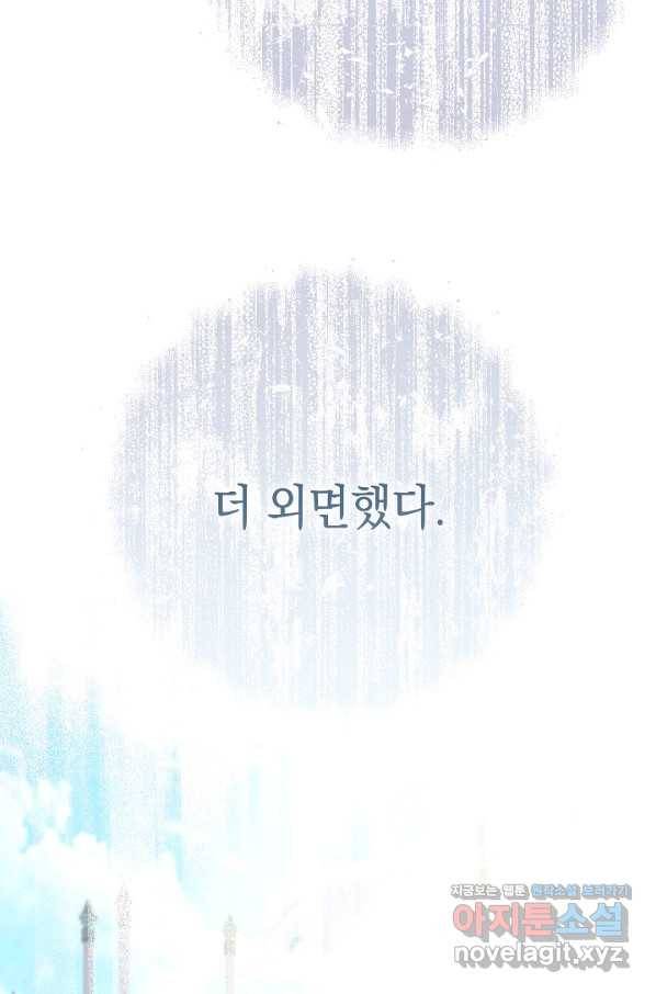 결혼 장사 46화 39