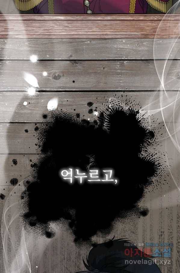 결혼 장사 46화 43