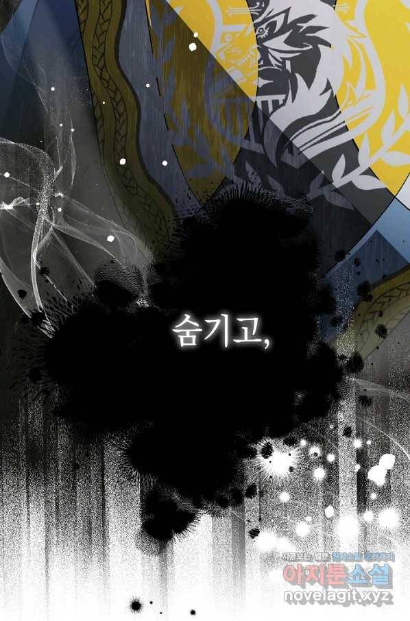 결혼 장사 46화 45