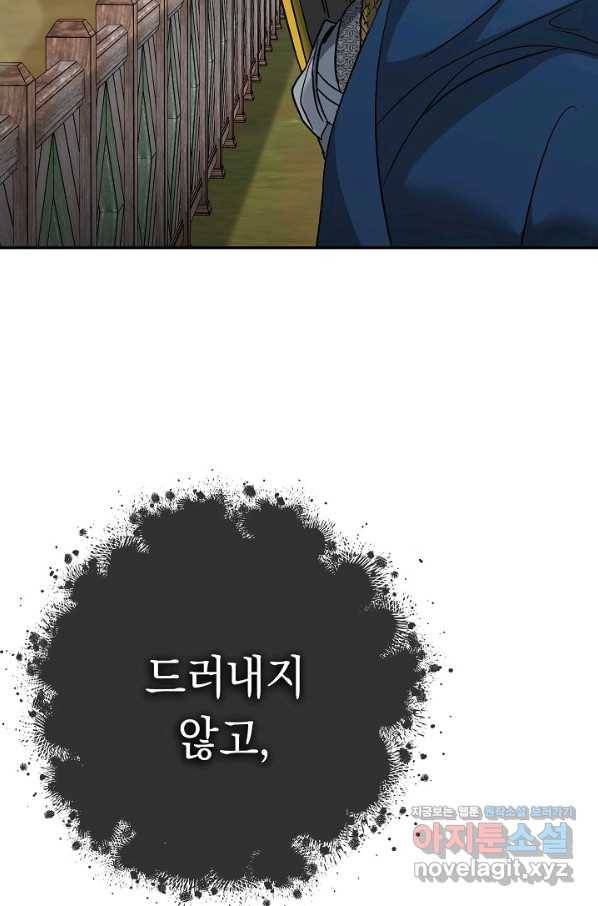 결혼 장사 46화 47