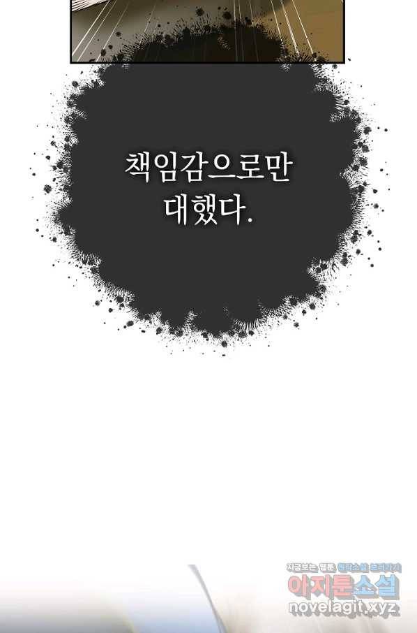 결혼 장사 46화 49