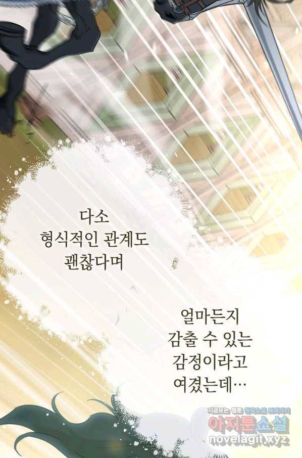 결혼 장사 46화 51