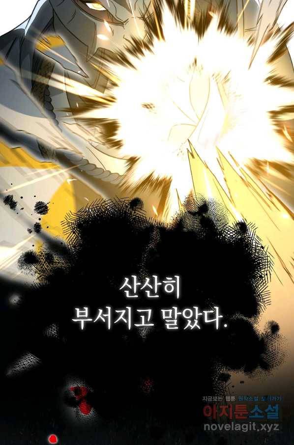 결혼 장사 46화 57