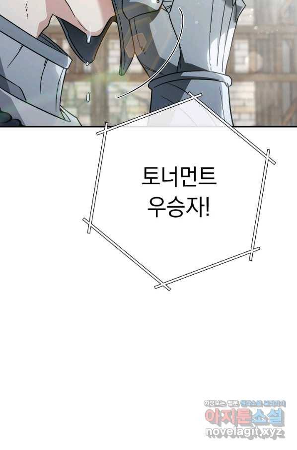 결혼 장사 46화 62