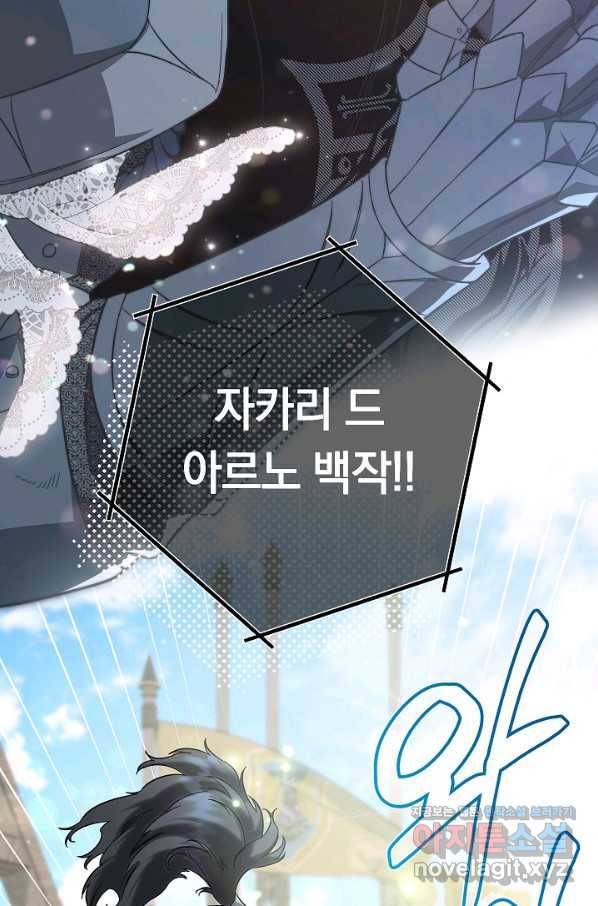 결혼 장사 46화 64