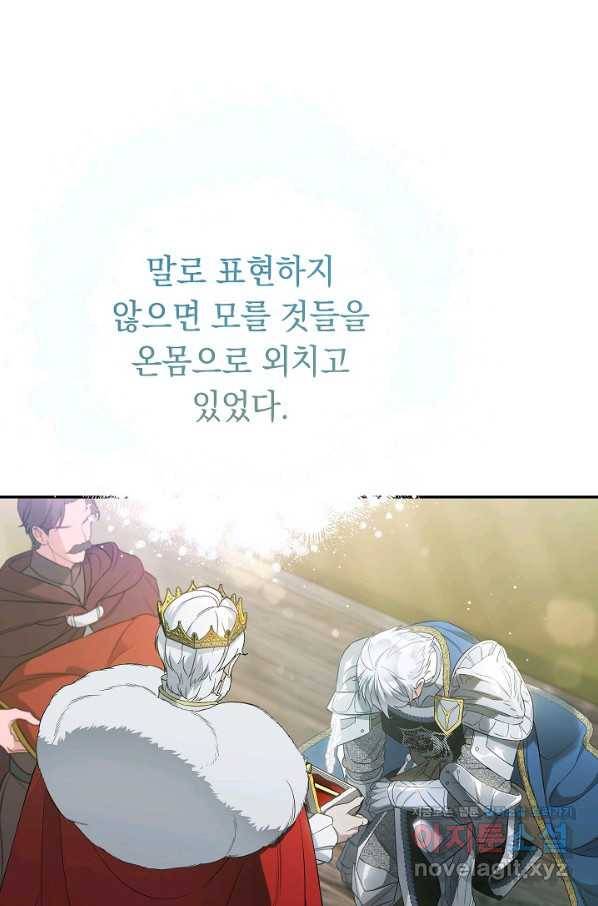 결혼 장사 46화 70