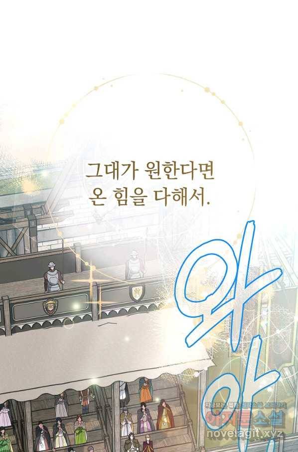결혼 장사 46화 74