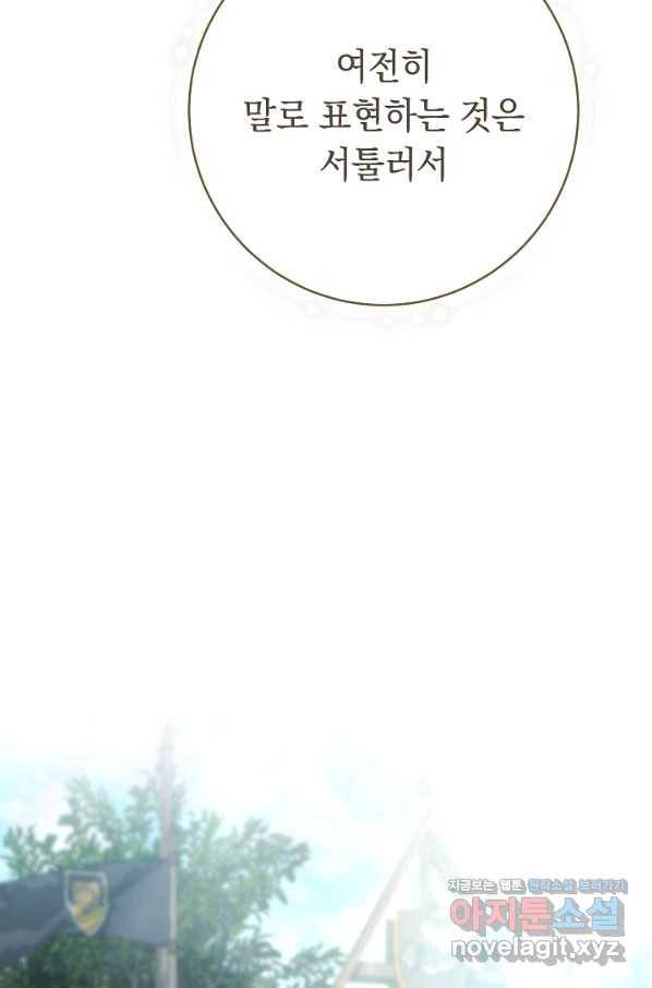 결혼 장사 46화 78