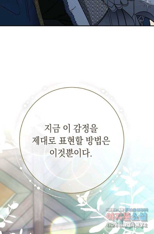 결혼 장사 46화 80