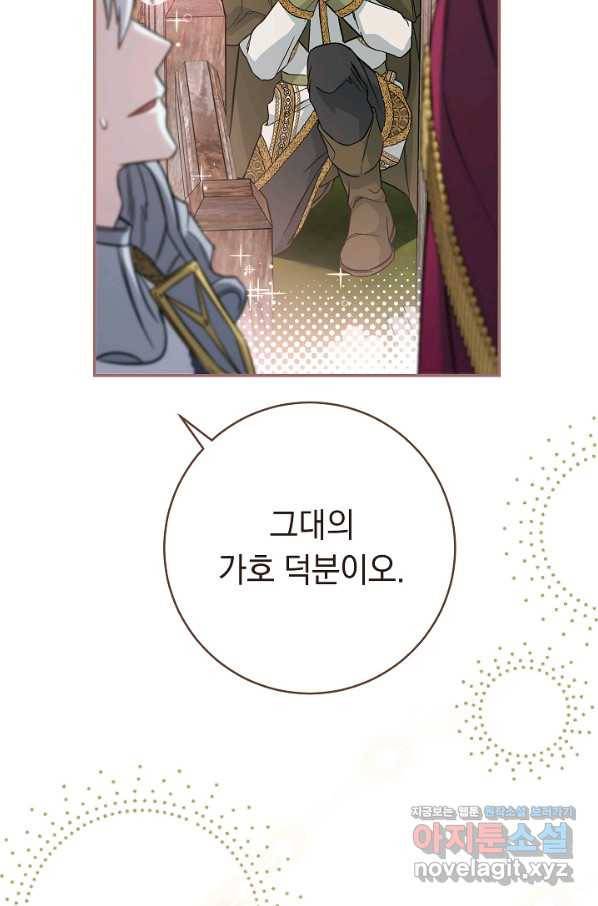 결혼 장사 46화 86