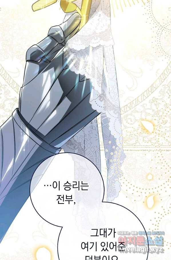 결혼 장사 46화 88