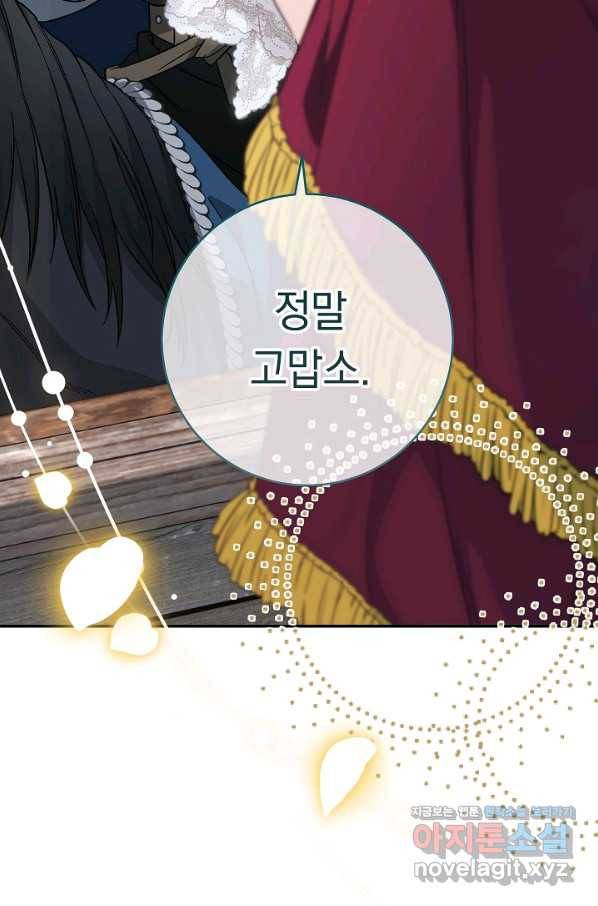 결혼 장사 46화 90