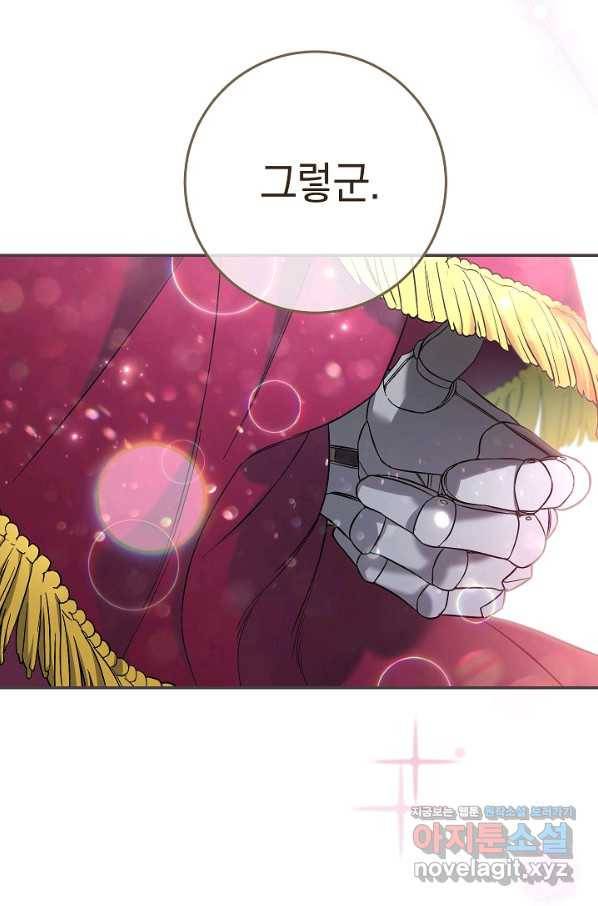 결혼 장사 46화 96