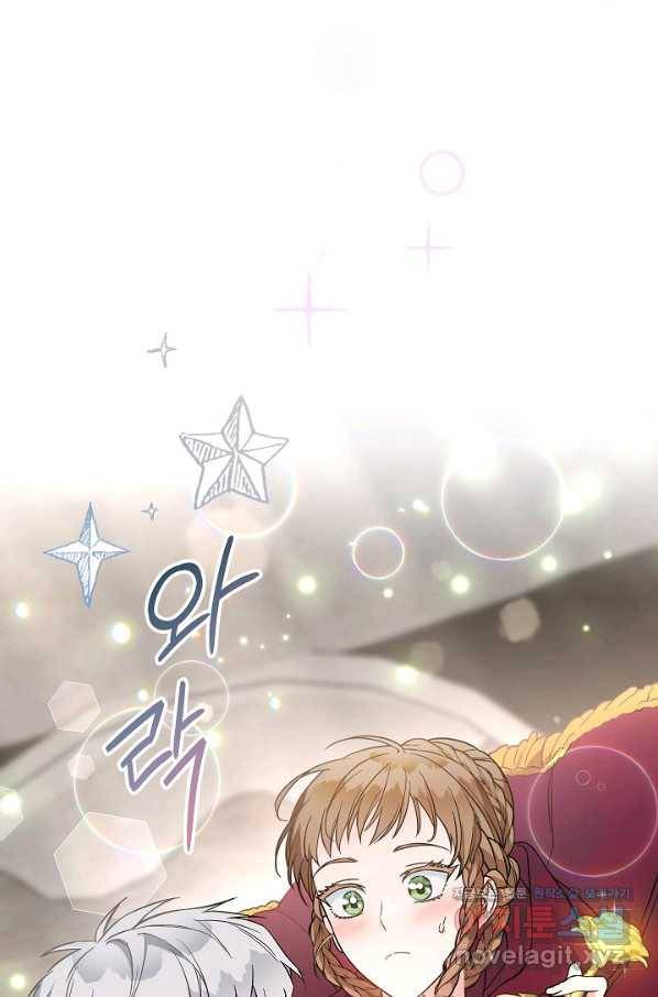 결혼 장사 46화 97
