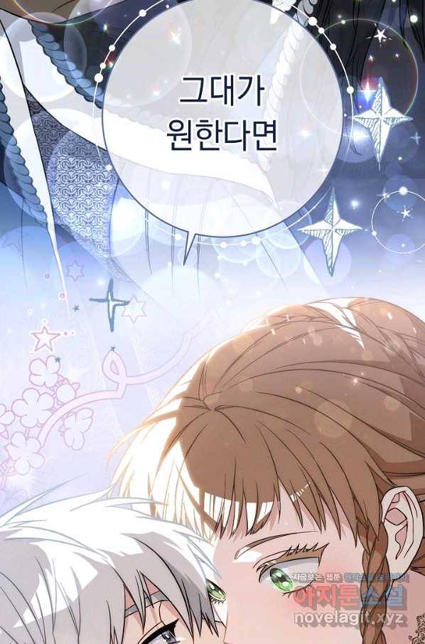 결혼 장사 46화 99