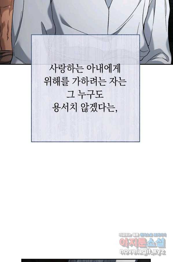 결혼 장사 46화 108