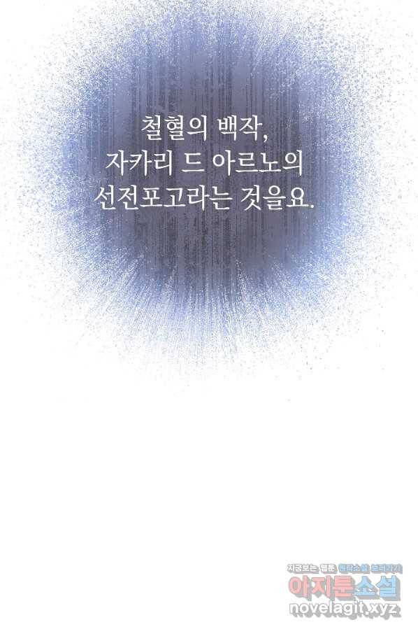 결혼 장사 46화 110