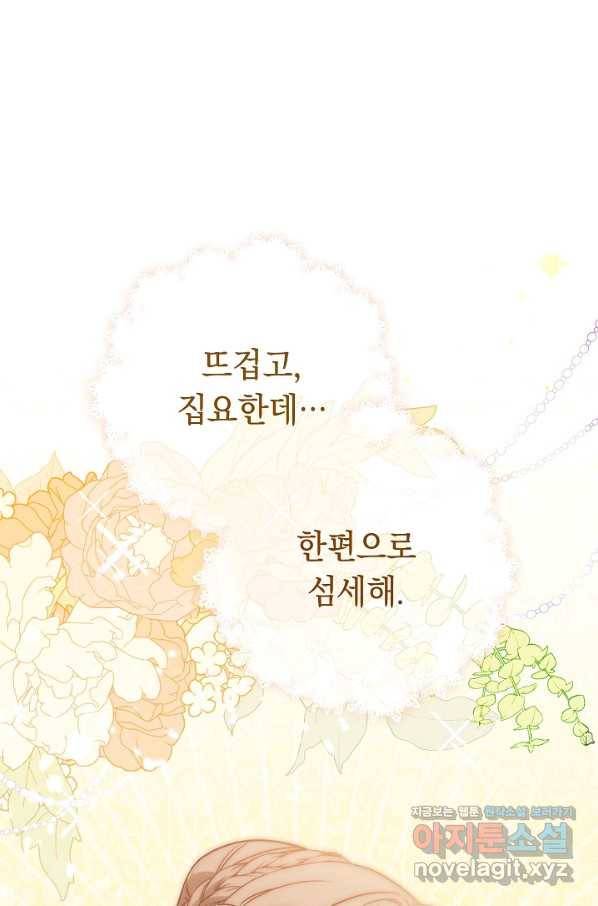 결혼 장사 46화 112