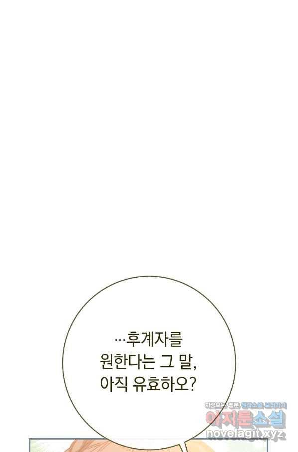 결혼 장사 46화 116