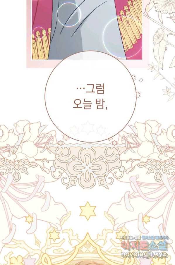 결혼 장사 46화 120