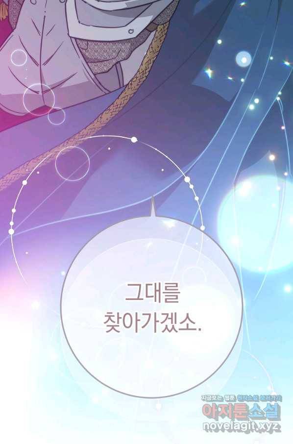 결혼 장사 46화 122