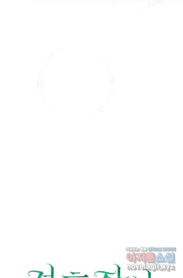 결혼 장사 46화 123