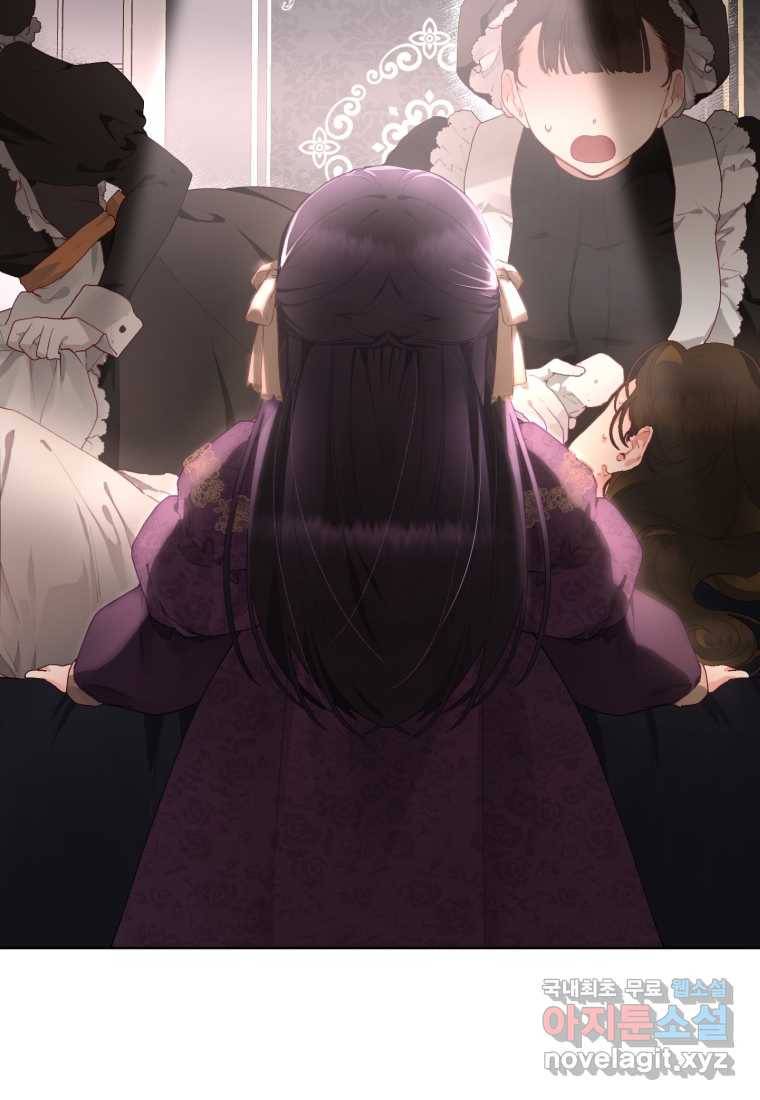 망나니의 누님이시다 2화 5