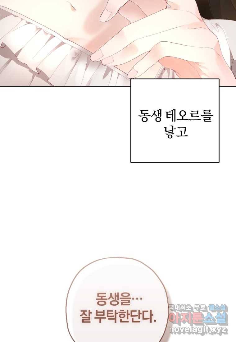 망나니의 누님이시다 2화 7