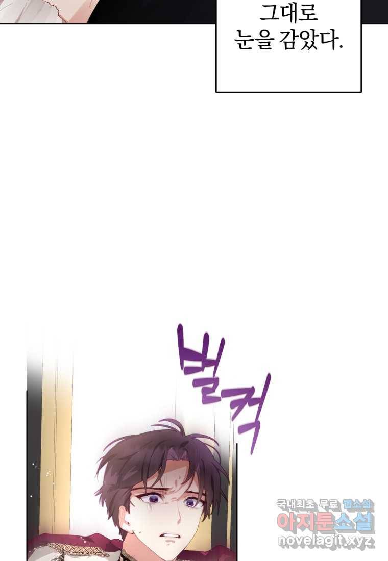 망나니의 누님이시다 2화 9