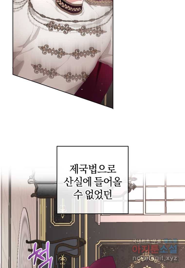 망나니의 누님이시다 2화 10