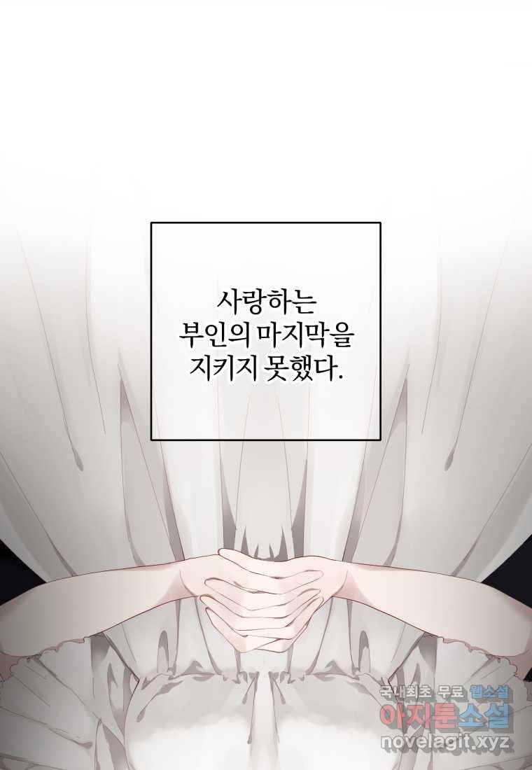 망나니의 누님이시다 2화 13