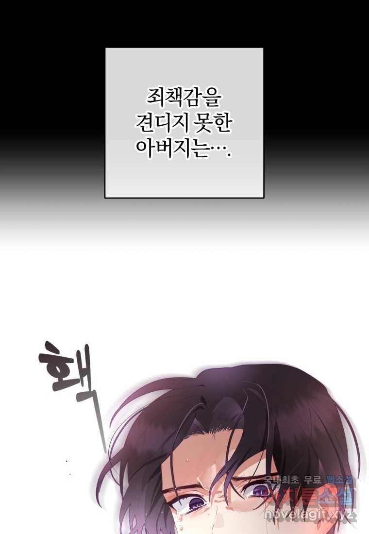 망나니의 누님이시다 2화 15