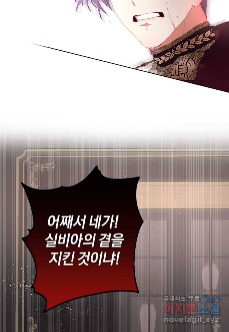망나니의 누님이시다 2화 16