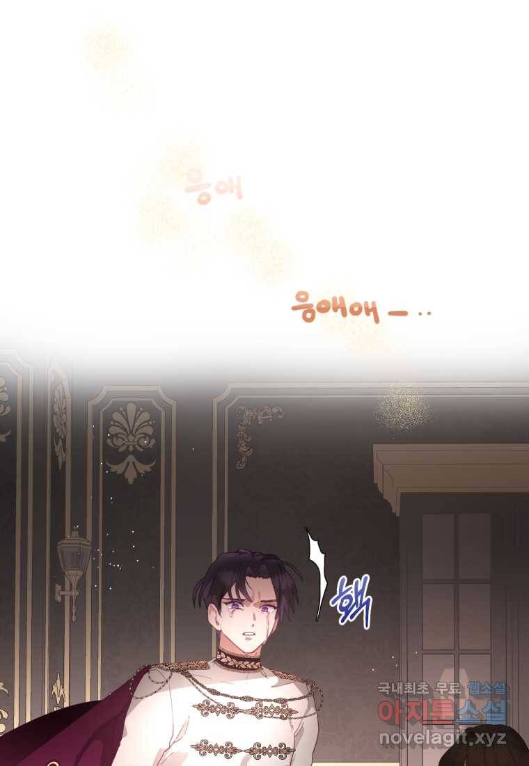 망나니의 누님이시다 2화 20