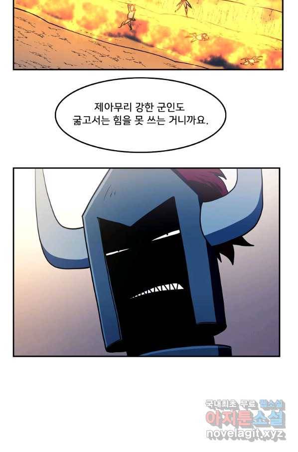 마도총격 강철의 스나이퍼 46화 2