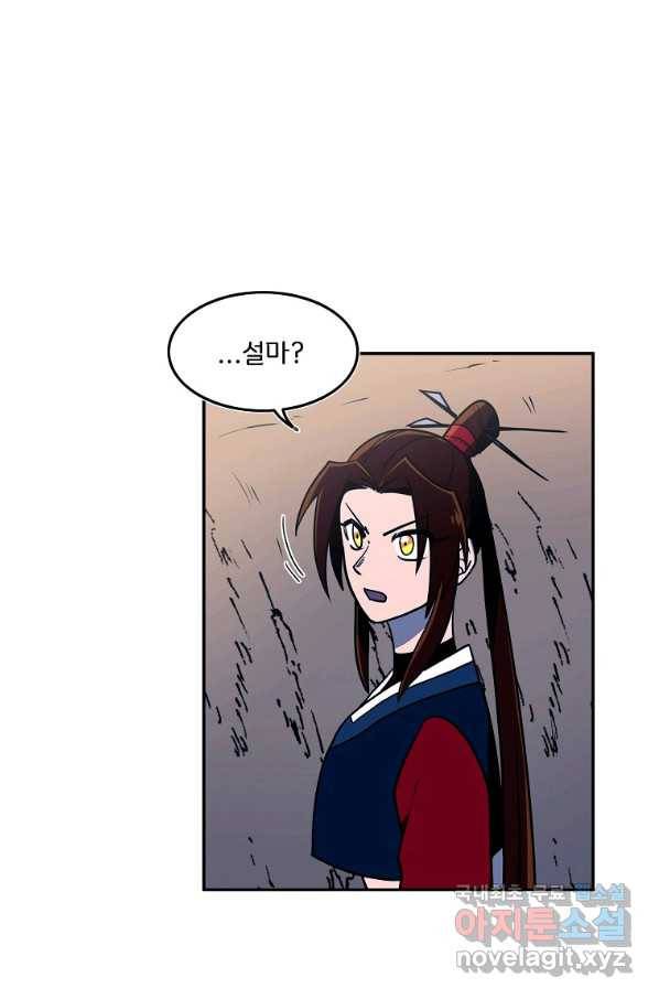 마도총격 강철의 스나이퍼 46화 3