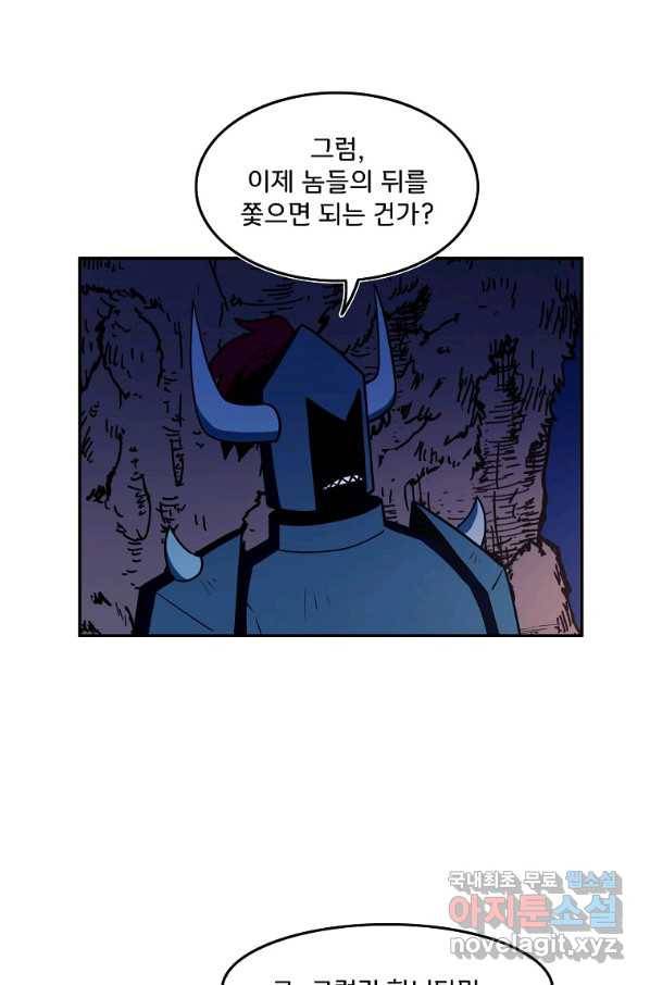 마도총격 강철의 스나이퍼 46화 8