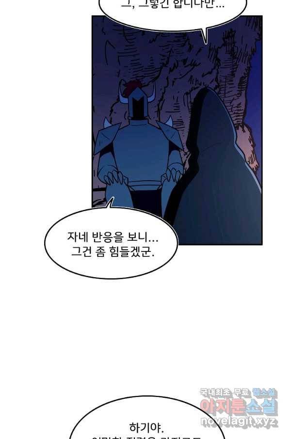 마도총격 강철의 스나이퍼 46화 9