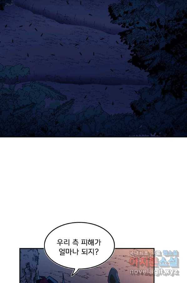 마도총격 강철의 스나이퍼 46화 11