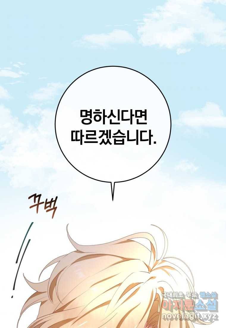 망나니의 누님이시다 6화 3