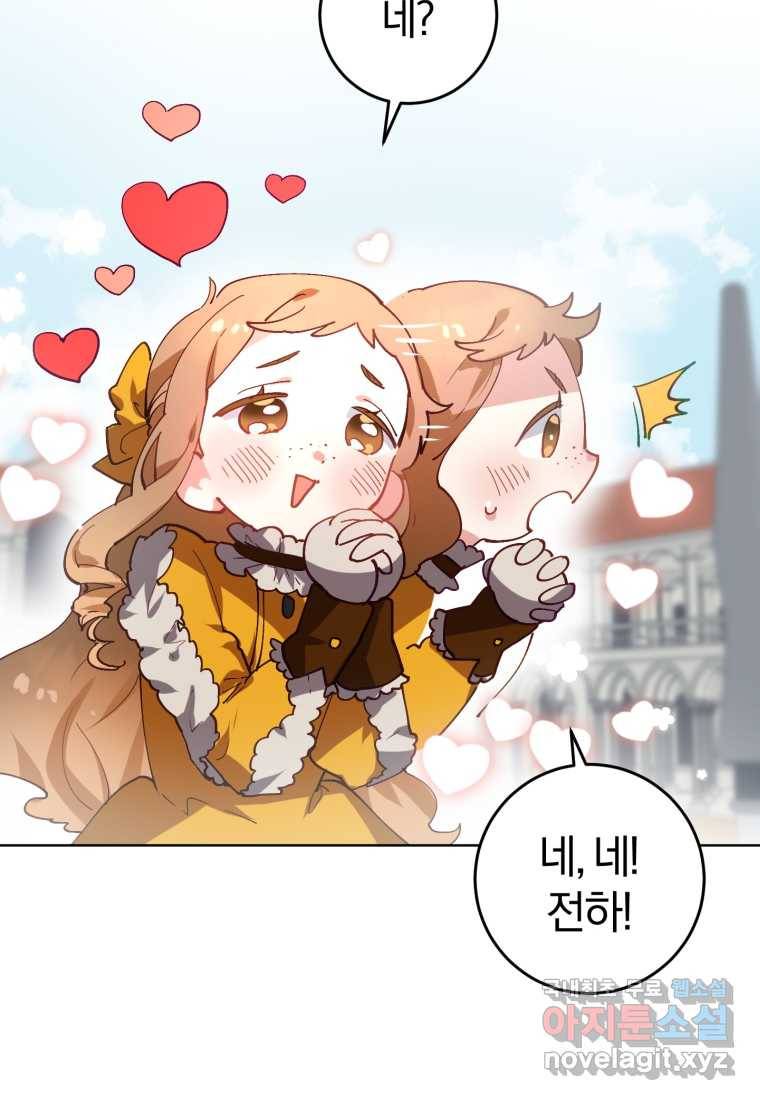 망나니의 누님이시다 6화 6