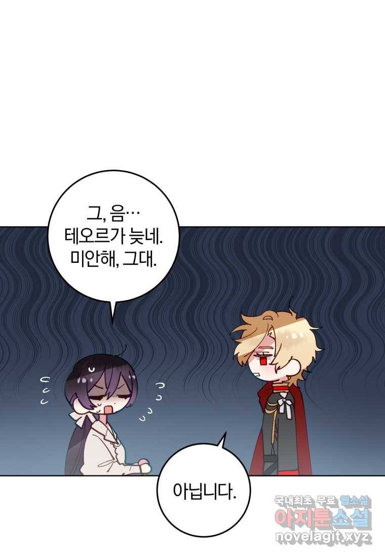망나니의 누님이시다 6화 9
