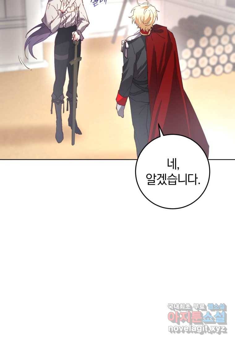 망나니의 누님이시다 6화 19